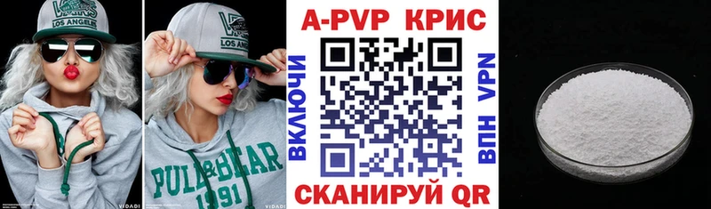 A PVP крисы CK  наркошоп  Удомля 