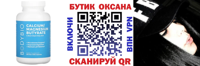 Бутират жидкий экстази  наркота  Удомля 