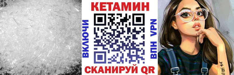 Кетамин VHQ  Удомля 