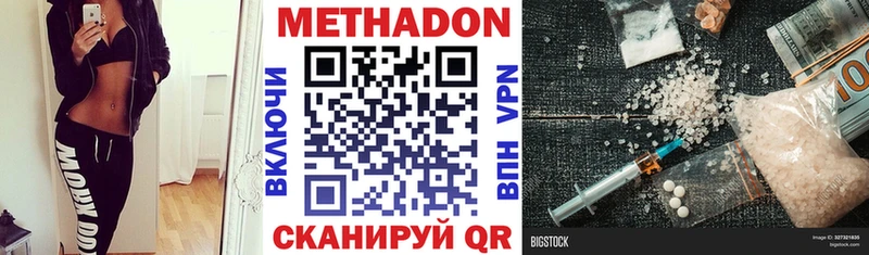МЕТАДОН VHQ  hydra   Удомля 